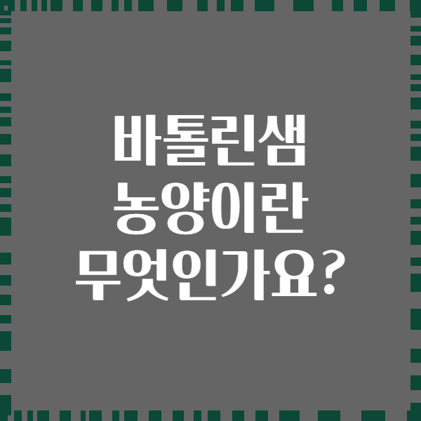 바톨린샘 농양이란 무엇인가요?